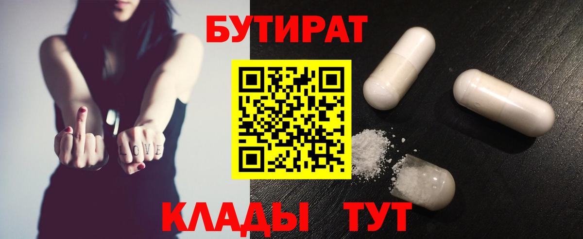Бутират бутандиол Прохладный