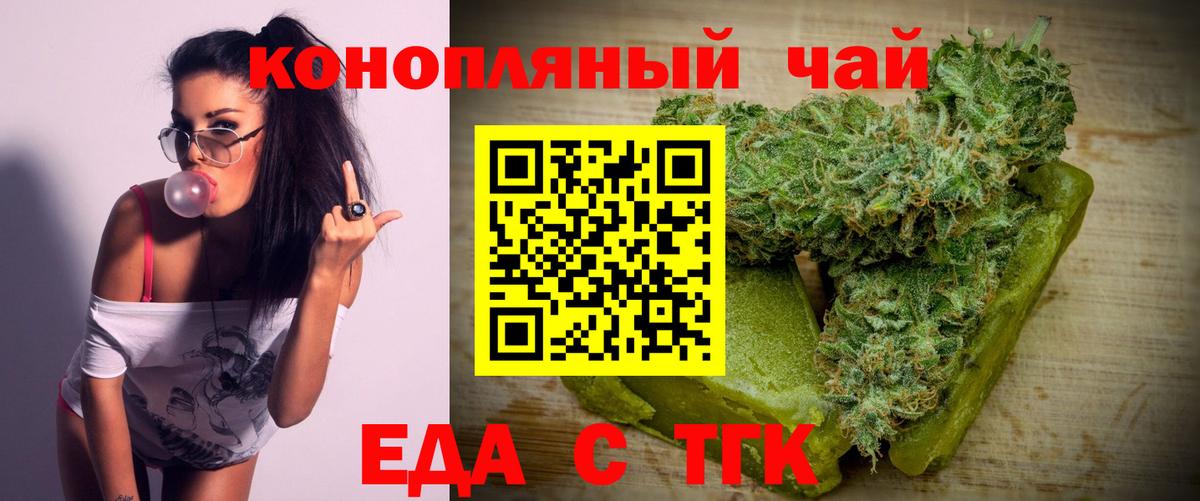 Прохладный  Еда ТГК конопля  Вход с VPN 