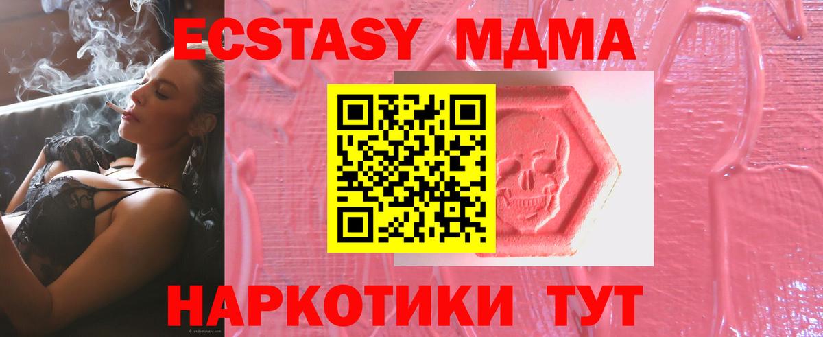 ЭКСТАЗИ 280мг Прохладный