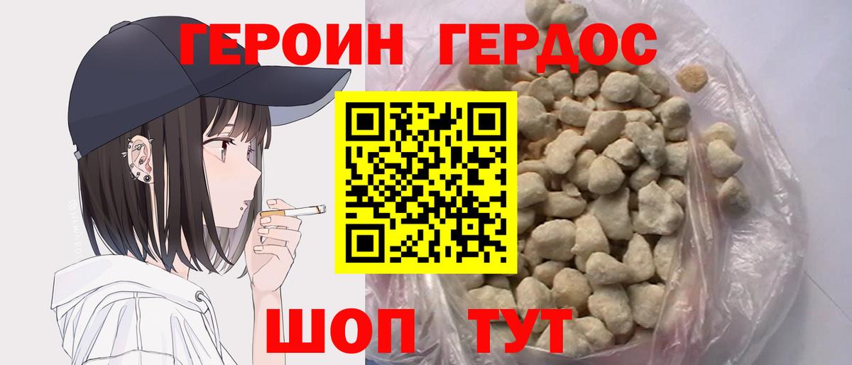 ГЕРОИН VHQ Прохладный