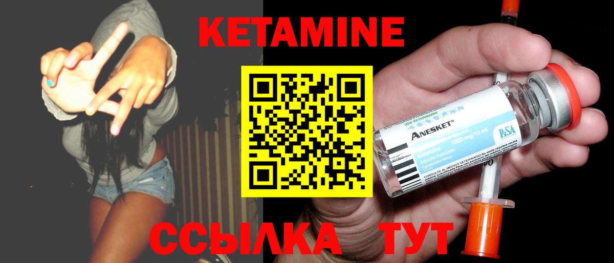 КЕТАМИН VHQ  КЕТАМИН VHQ  Прохладный  Вход с VPN 