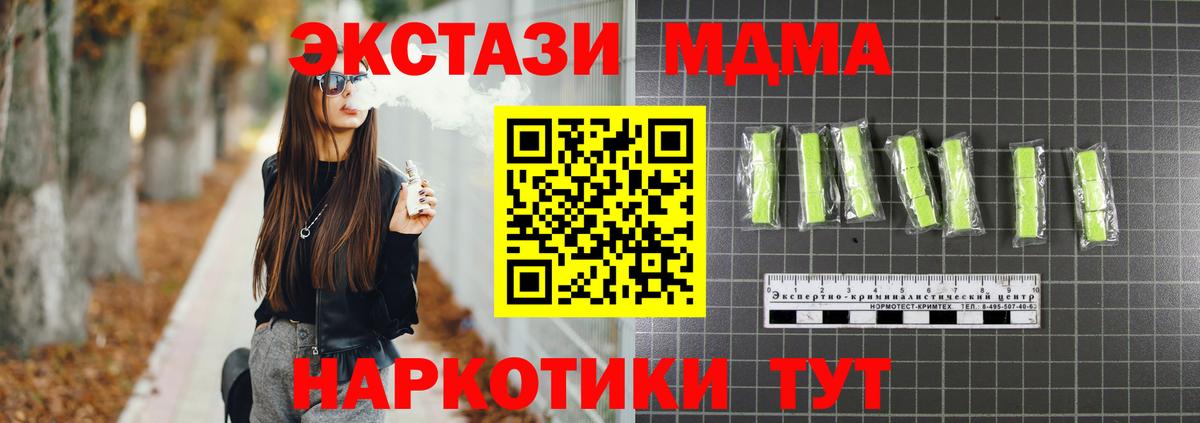 Прохладный  MDMA VHQ  MDMA crystal  Вход с VPN 