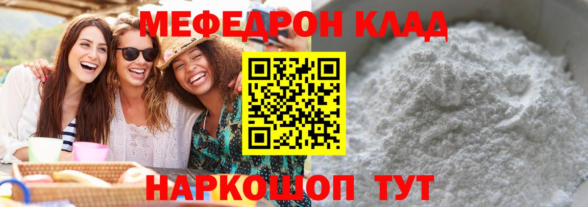 МЕФ мука Прохладный