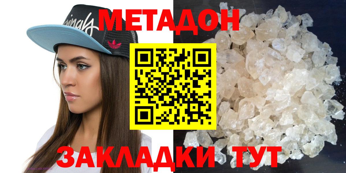 МЕТАДОН мёд  Вход с VPN  МЕТАДОН VHQ  нарко площадка официальный сайт  Прохладный 