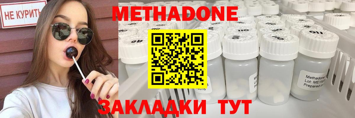 МЕТАДОН белоснежный Прохладный