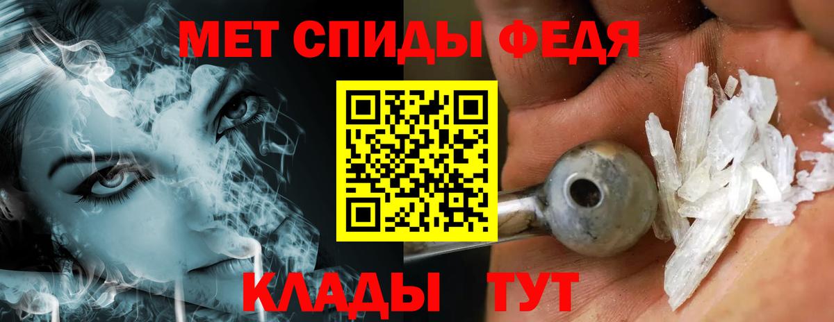 МЕТАМФЕТАМИН мет Прохладный