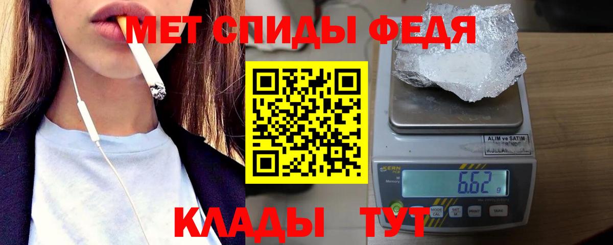 МЕТАМФЕТАМИН  Первитин винт  Вход с VPN  Первитин винт  Прохладный 