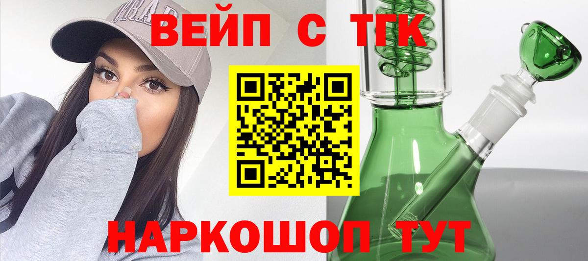 Прохладный  ТГК гашишное масло  Вход с VPN 